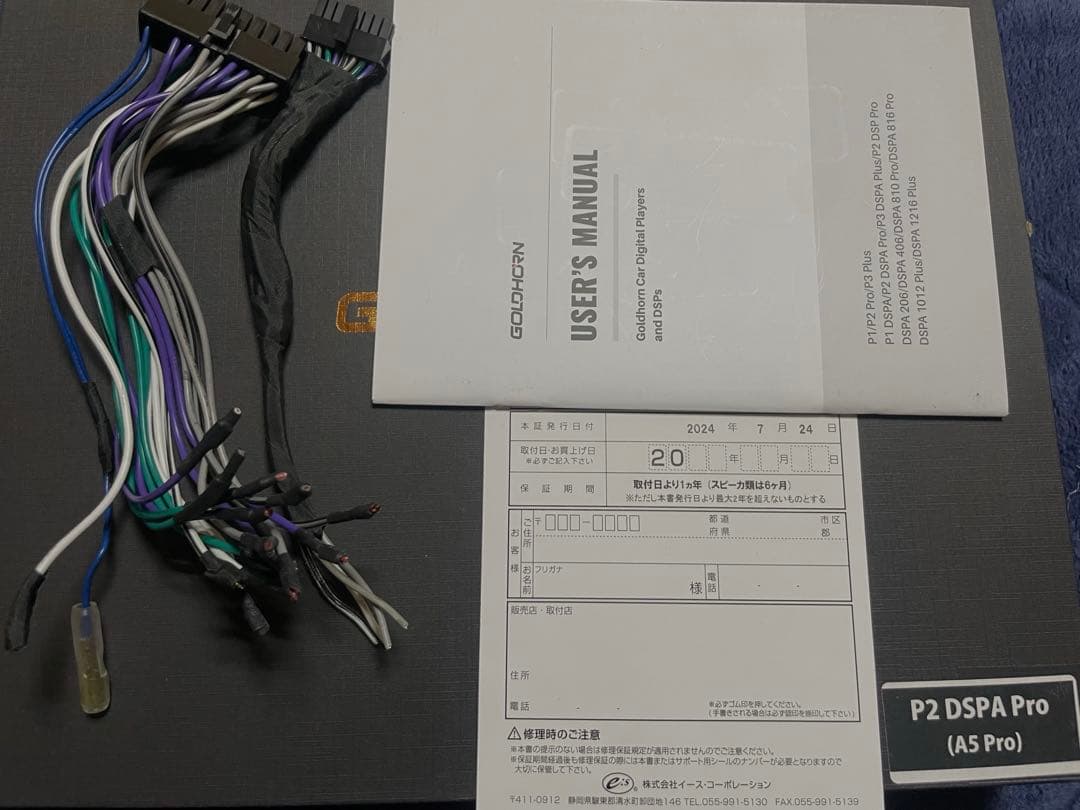 GOLDHORN プレーヤー搭載8chアンプ16chDSP P2DSPA PRO