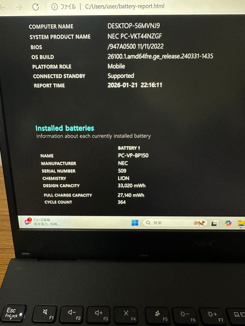 Windowsノート本体 Nec PC-VKT44N i5-1235 8/256