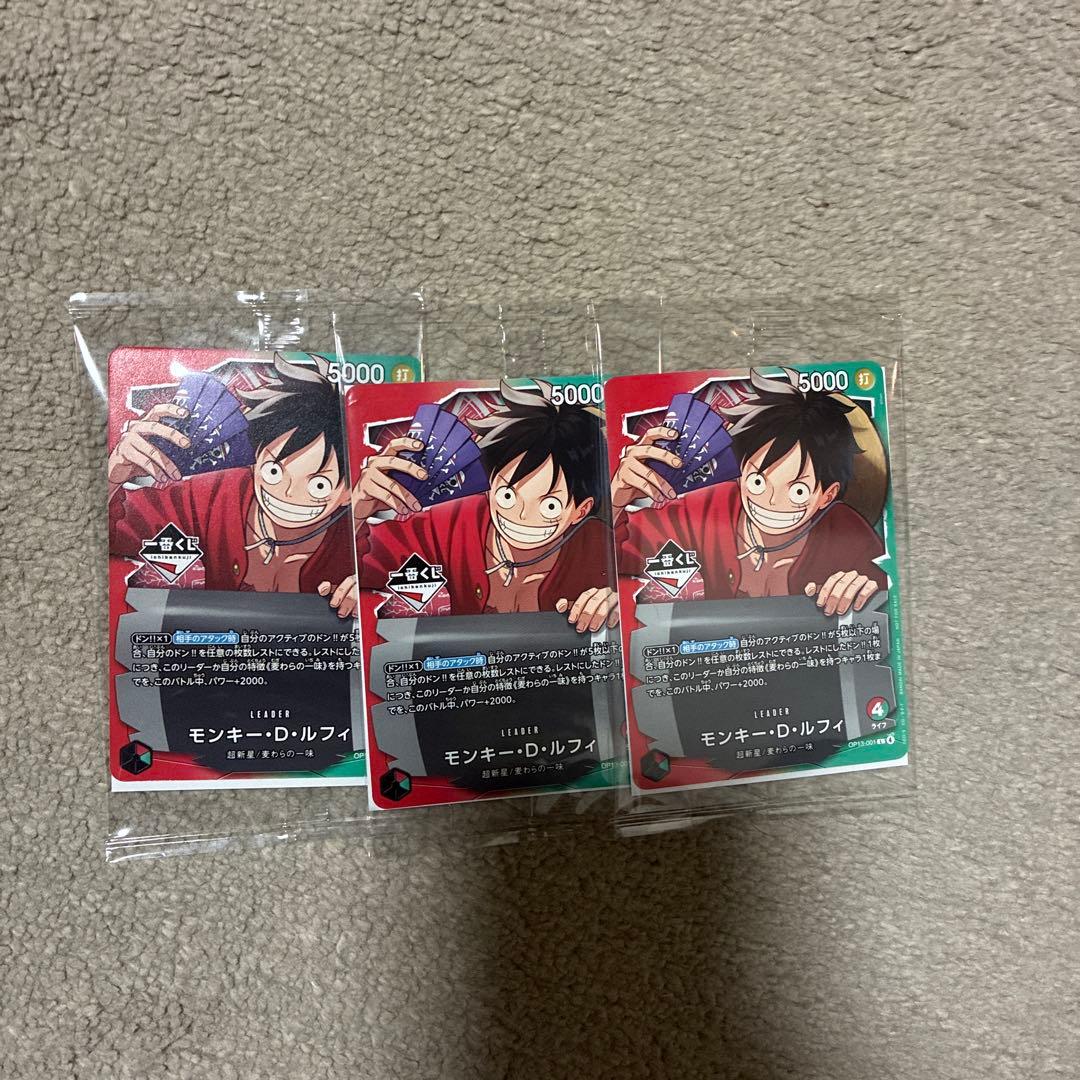 ワンピース一番くじ　購入特典　プロモ　ルフィ　カード2枚