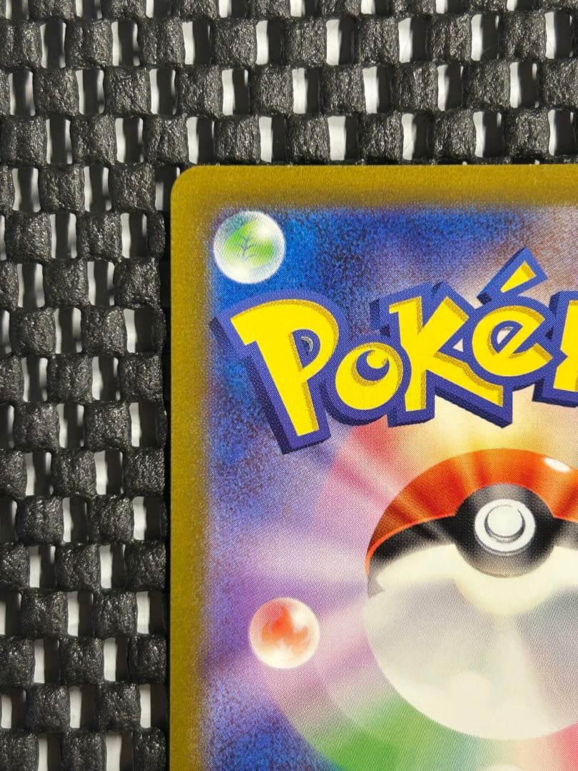 Shu777さん専用　ピカチュウ AR VSTAR S12a 205/172