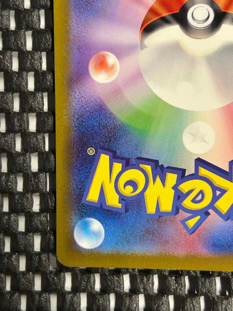 Shu777さん専用　ピカチュウ AR VSTAR S12a 205/172