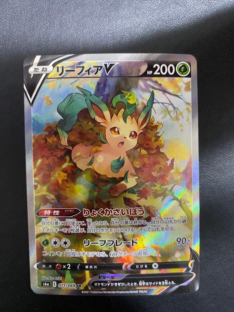 リーフィアV SA S6a イーブイヒーローズ 071/069