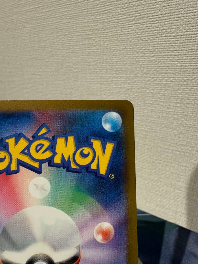 【美品】ポケモンカード　メガゲンガーex SAR 裁断・センタリング○