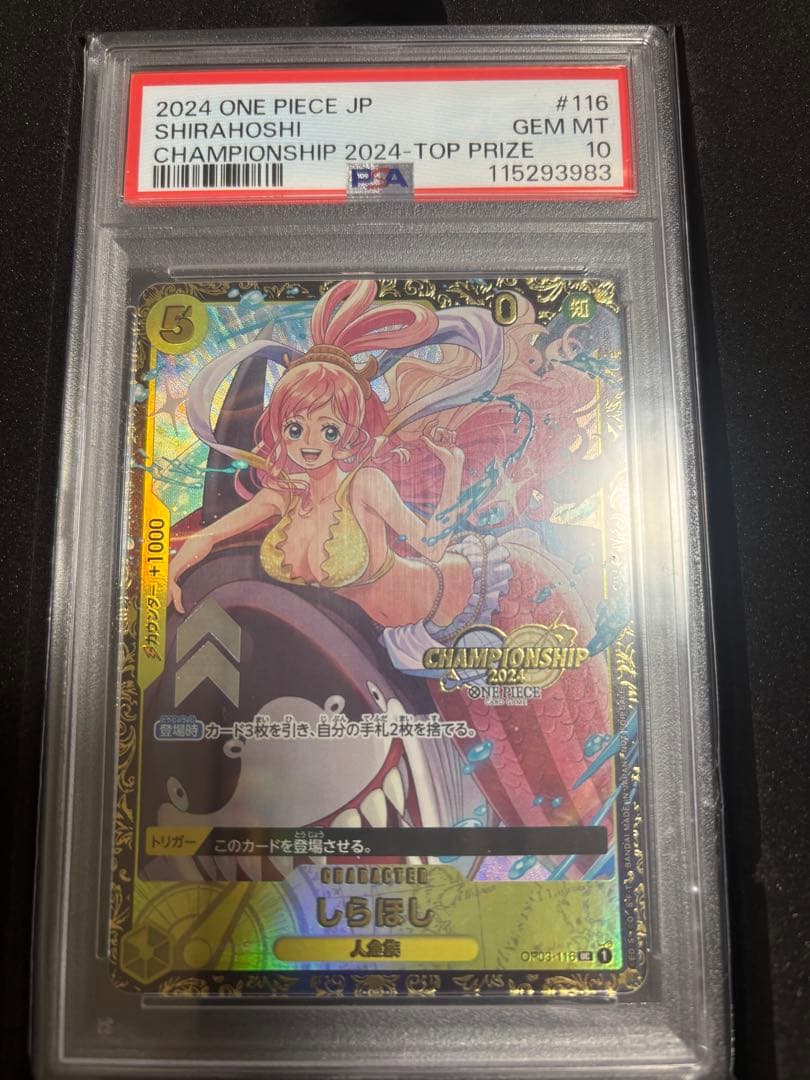 チャンピオンシップ2024　しらほし［OP03-116］PSA10