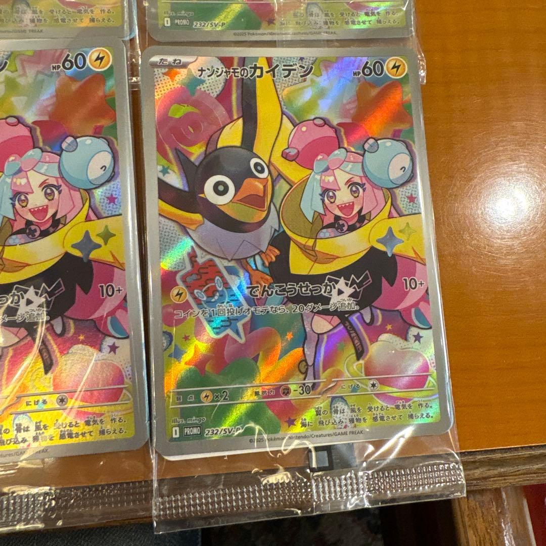 即日発送大人気未開封パックナンジャモのカイデン6パック