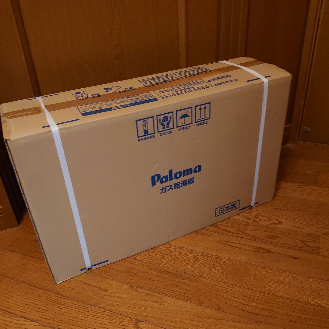 Paloma ガス給湯器 PH-2015AW LPガス用