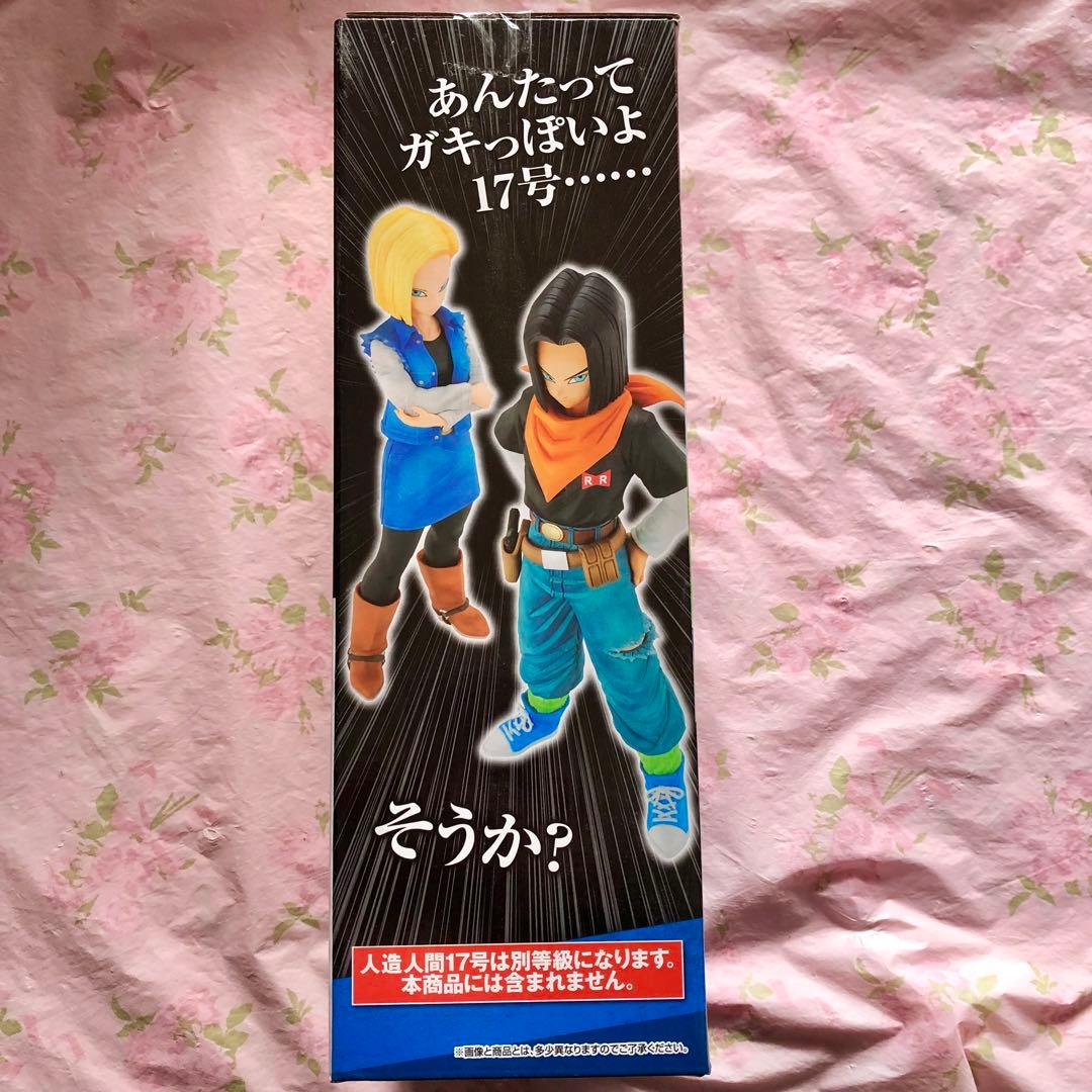 匿名配送　一番くじ　ドラゴンボール　人造人間の恐怖　C賞　人造人間18号