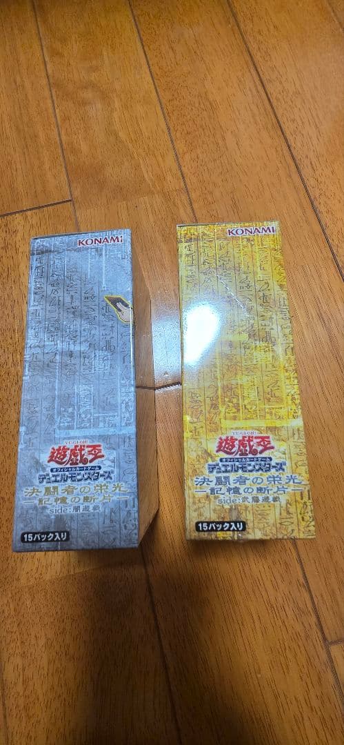 ​【絶版・未開封】遊戯王 決闘者の栄光 2種セット