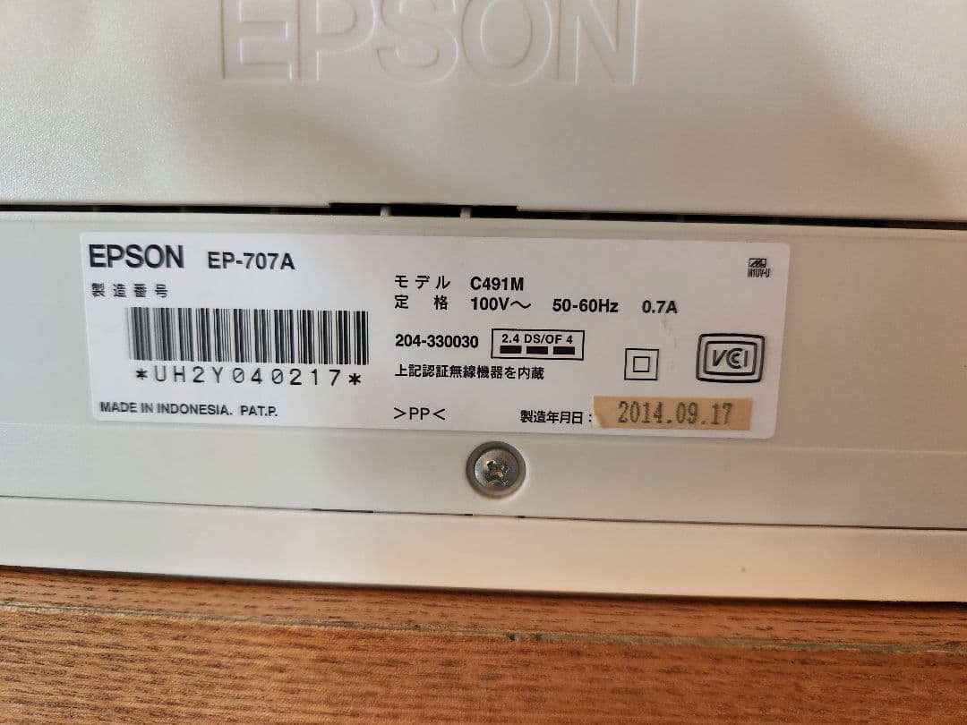 満さん様　【ジャンク品】EPSON EP-707A インクジェットプリンター
