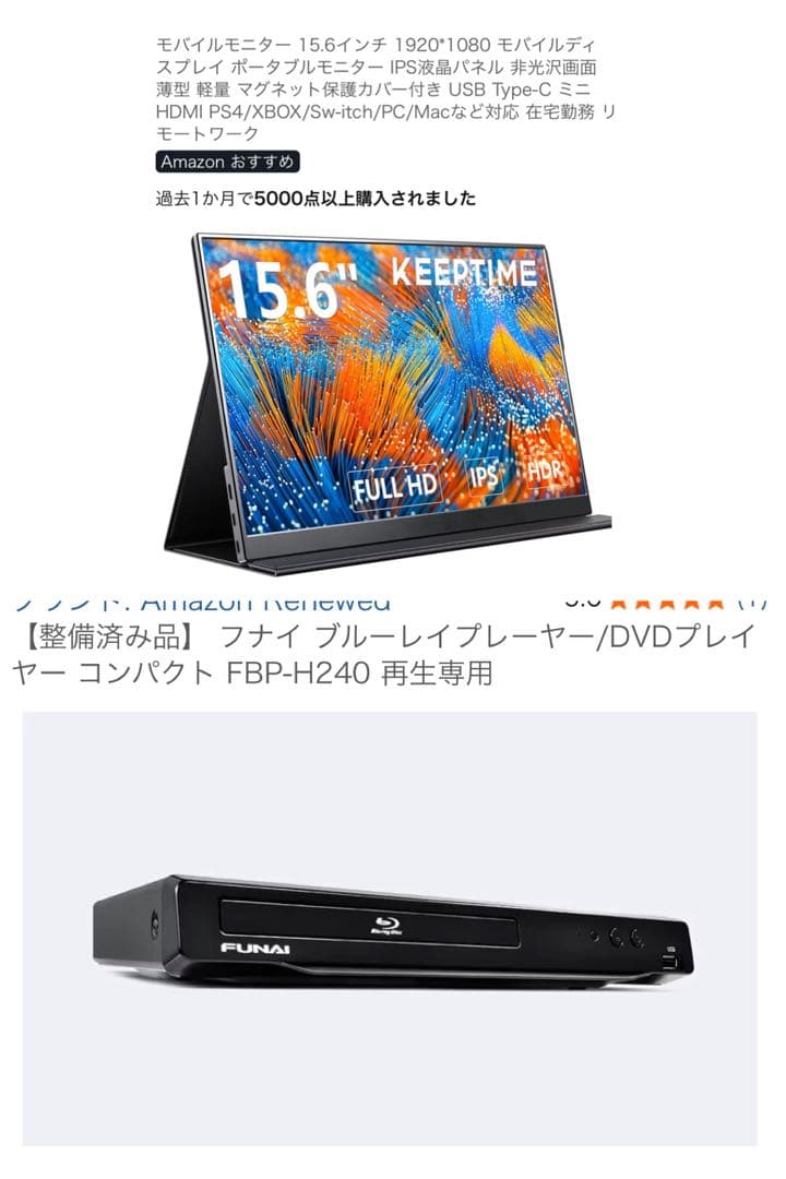 15.6インチ フルHD IPSモニター + ブルーレイDVDプレイヤー
