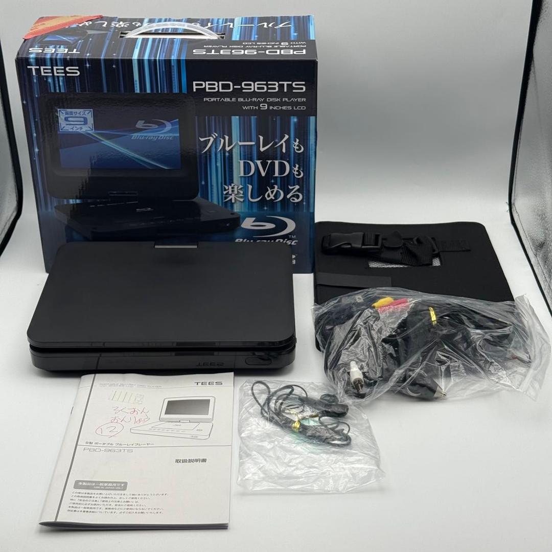 TEES PBD-963TS ポータブルブルーレイプレーヤー