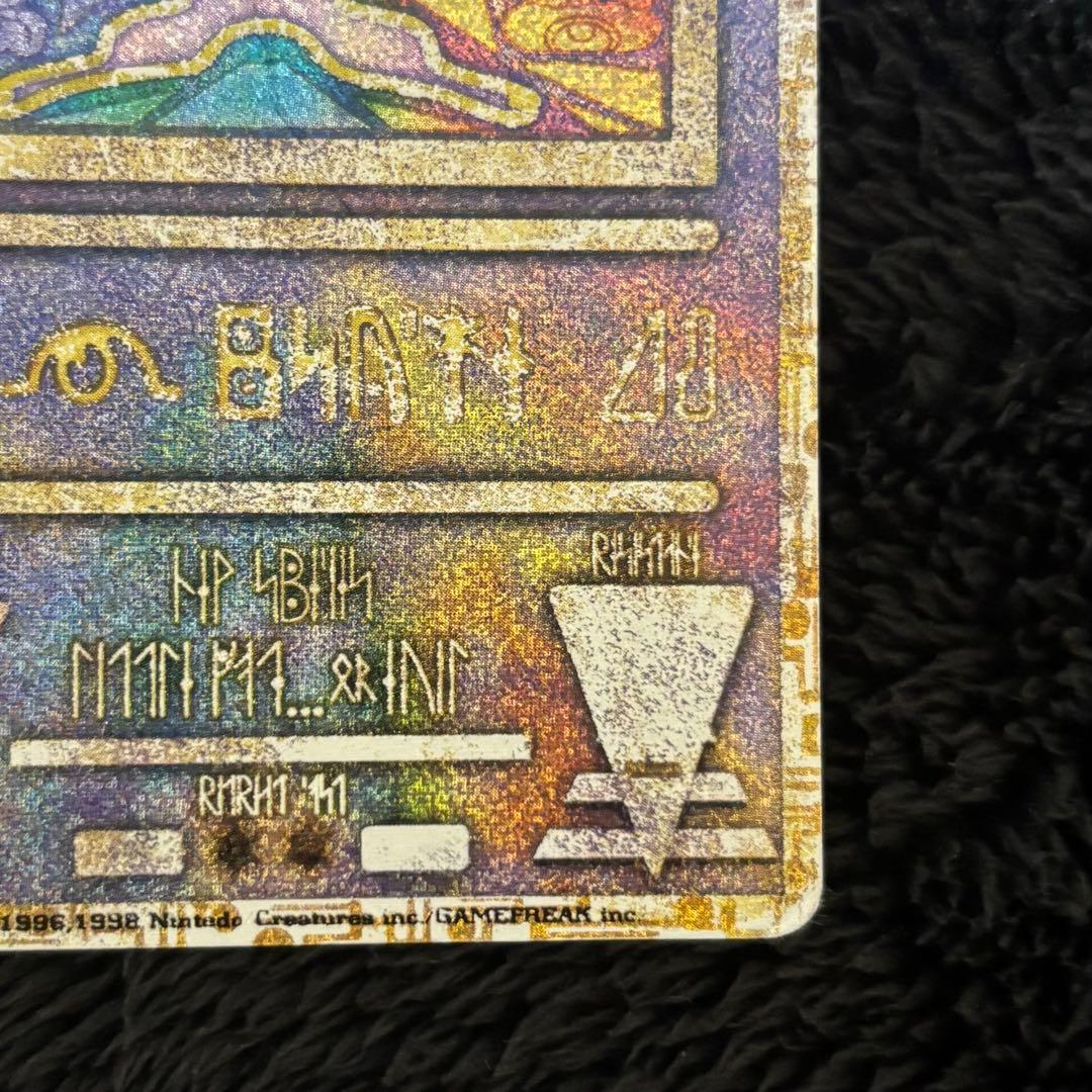 古代のミュウ プロモ エラー版 Nintendo ポケカ