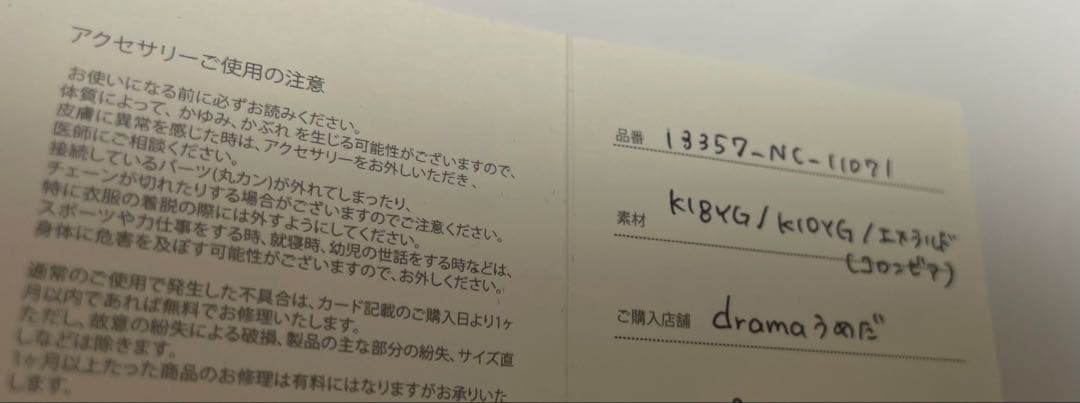 MONAKAジュエリー ズキュンネックレス　エメラルド⭐︎