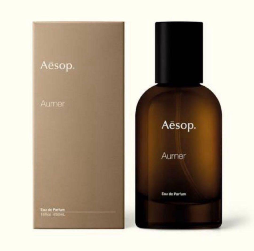 Aesop イソップ　オルナー　オードパルファム　50ml 香水