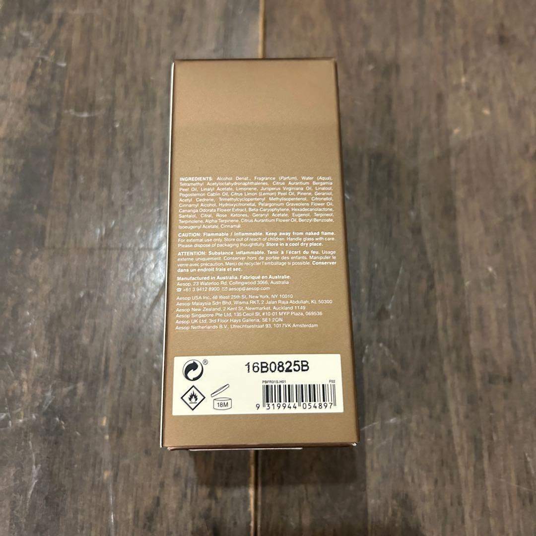 Aesop イソップ　オルナー　オードパルファム　50ml 香水