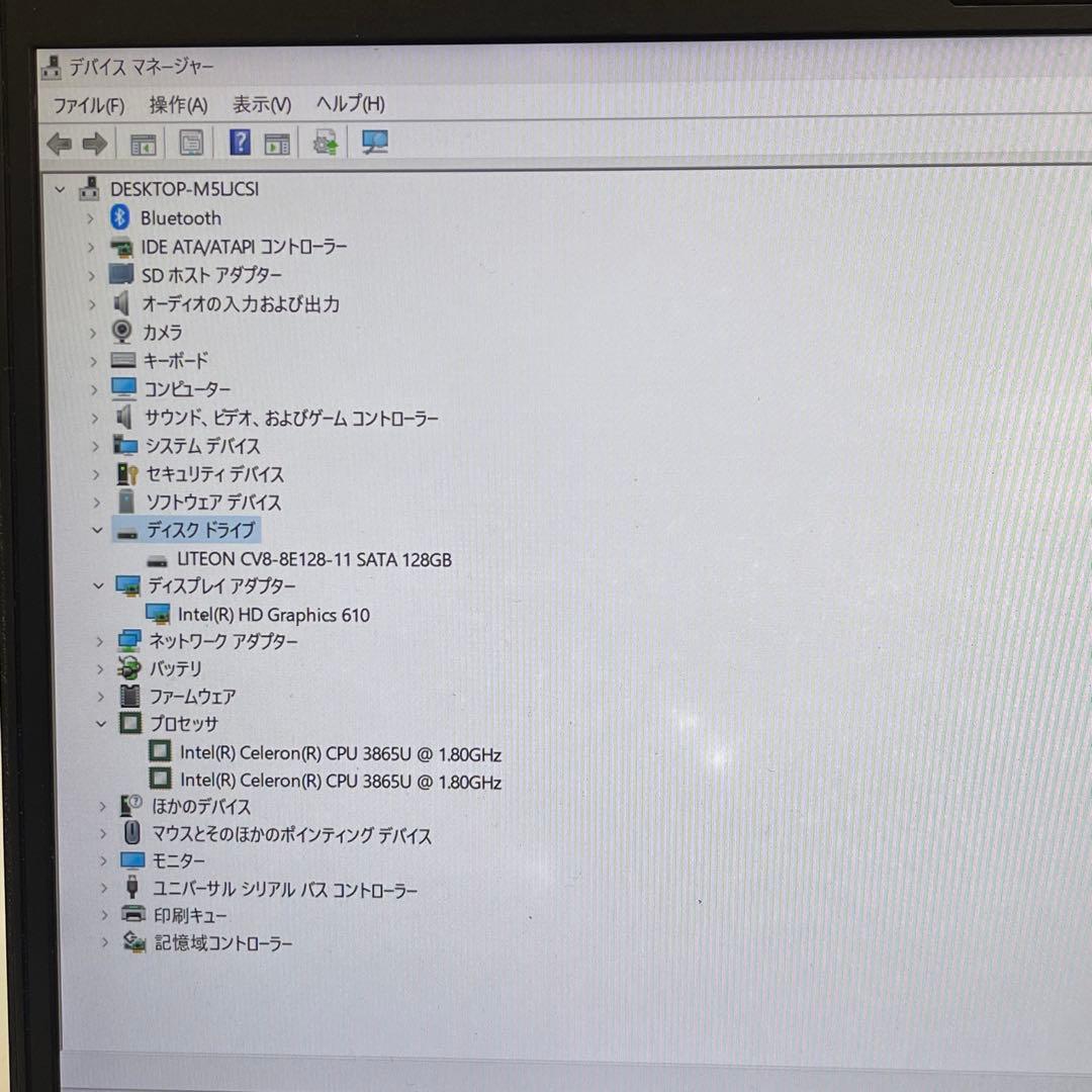 Windowsノート本体 #722 FUJITSU FUTRO MU937 8GB SSD128GB