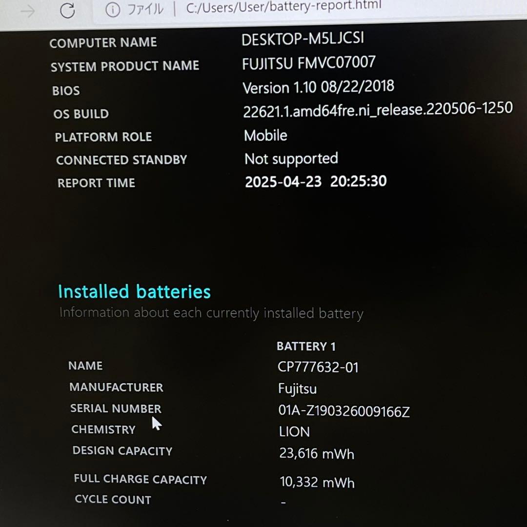 Windowsノート本体 #722 FUJITSU FUTRO MU937 8GB SSD128GB