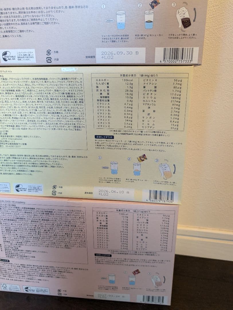 YOGINI FOOD 100 ダイエットドリンクセット