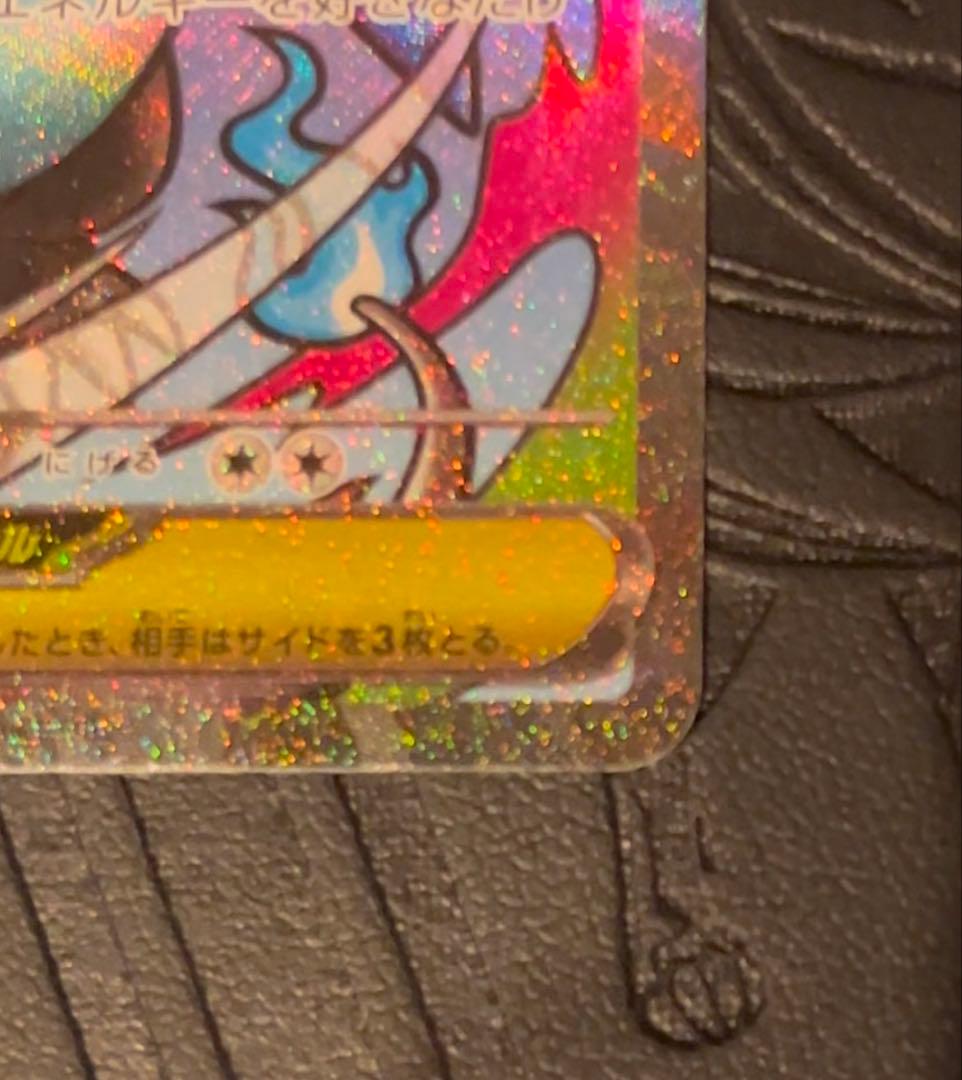 メガリザードンex ma 中国語エラー