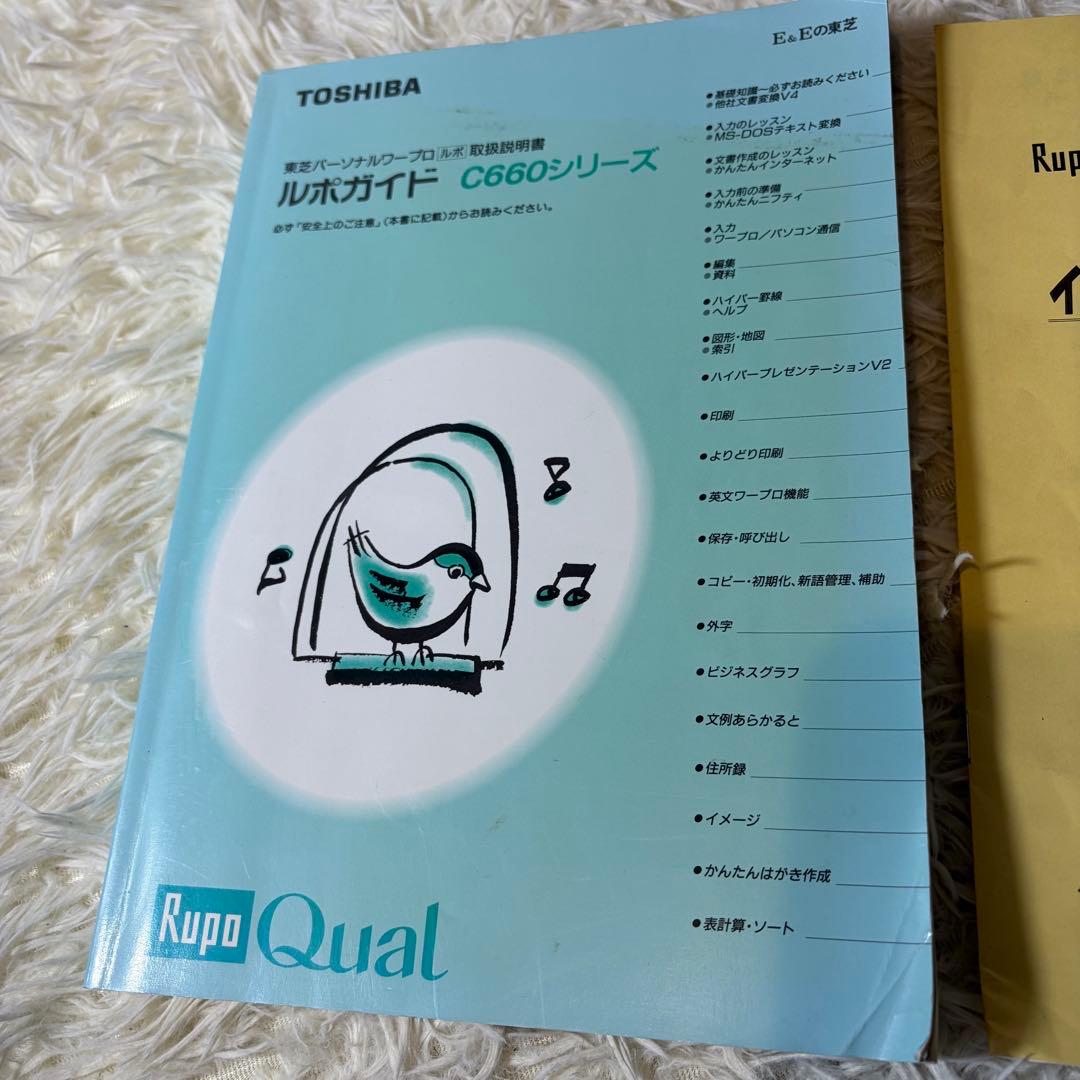 【動作良好】TOSHIBA ワープロ Rupo JW-C660MS 付属品多数