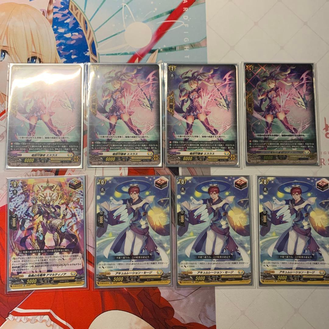 ヴァンガード　ルアード　デッキ　Dスタン