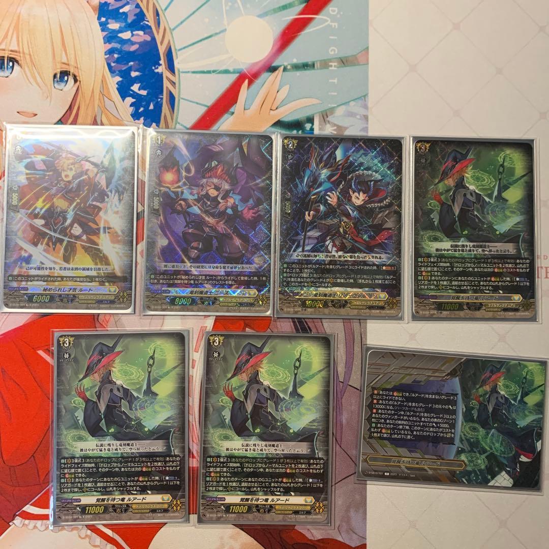 ヴァンガード　ルアード　デッキ　Dスタン