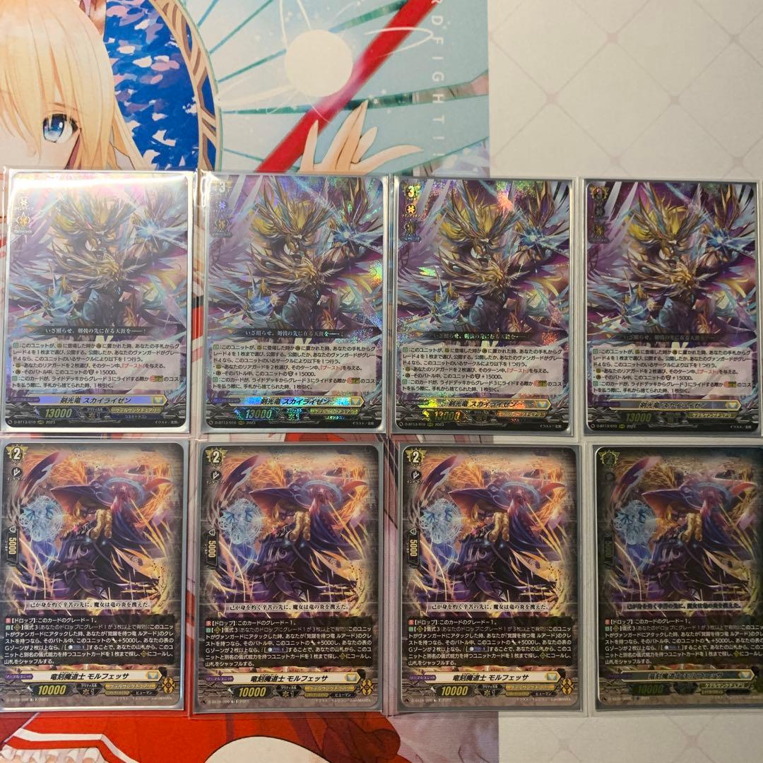 ヴァンガード　ルアード　デッキ　Dスタン