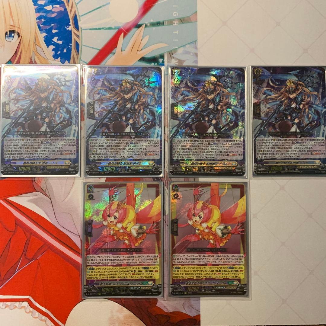 ヴァンガード　ルアード　デッキ　Dスタン