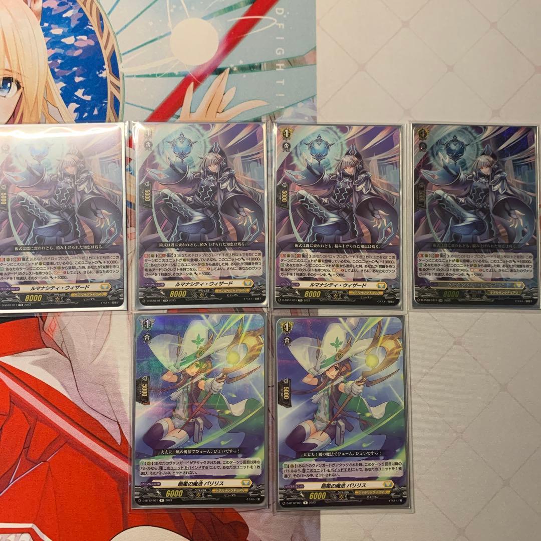 ヴァンガード　ルアード　デッキ　Dスタン