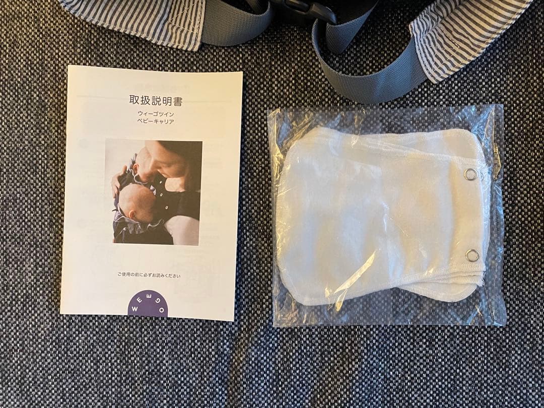 ウィーゴツインweego⭐︎双子用抱っこ紐⭐︎グレー