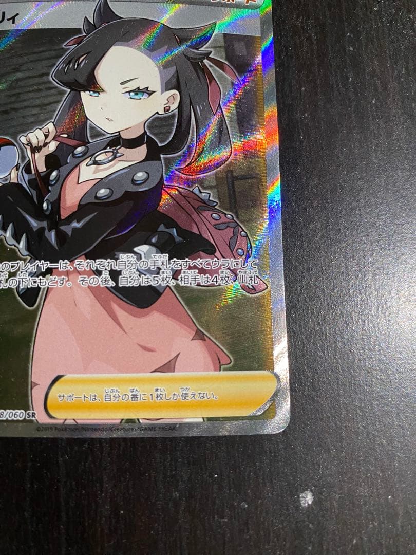 マリィ sr シールド ポケカ