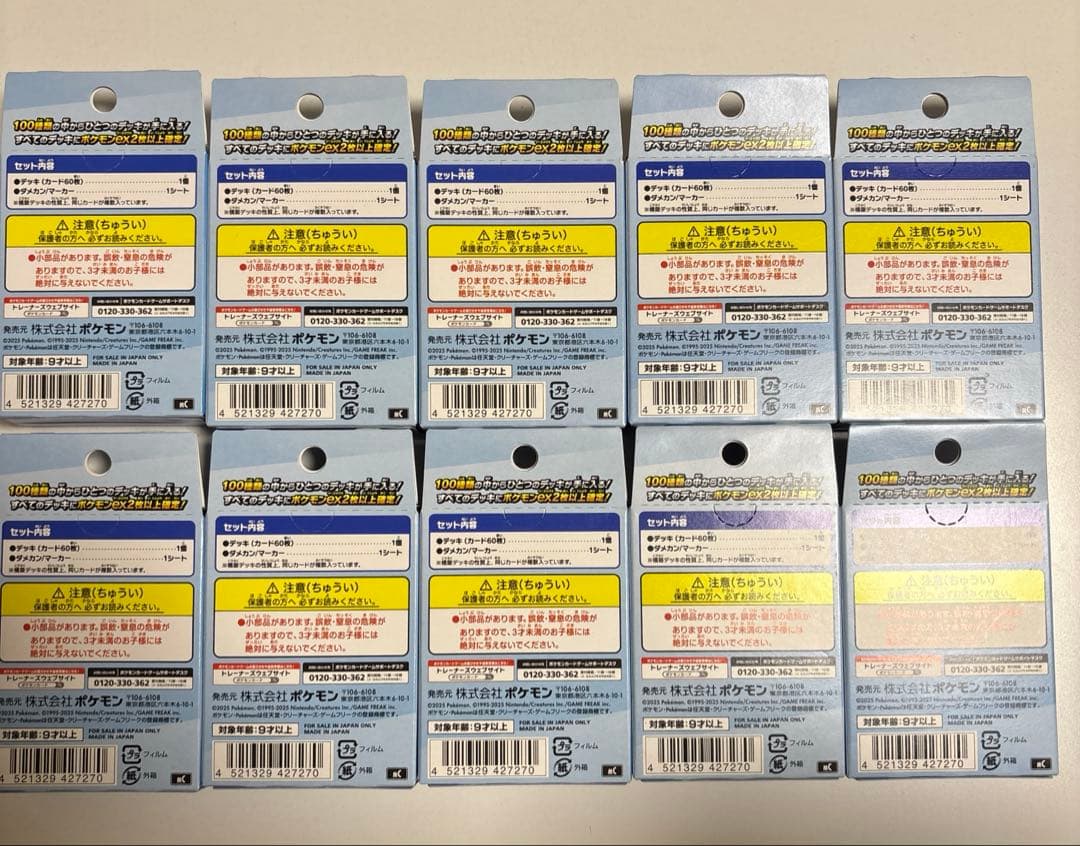 スタートデッキ100 10個まとめ売り