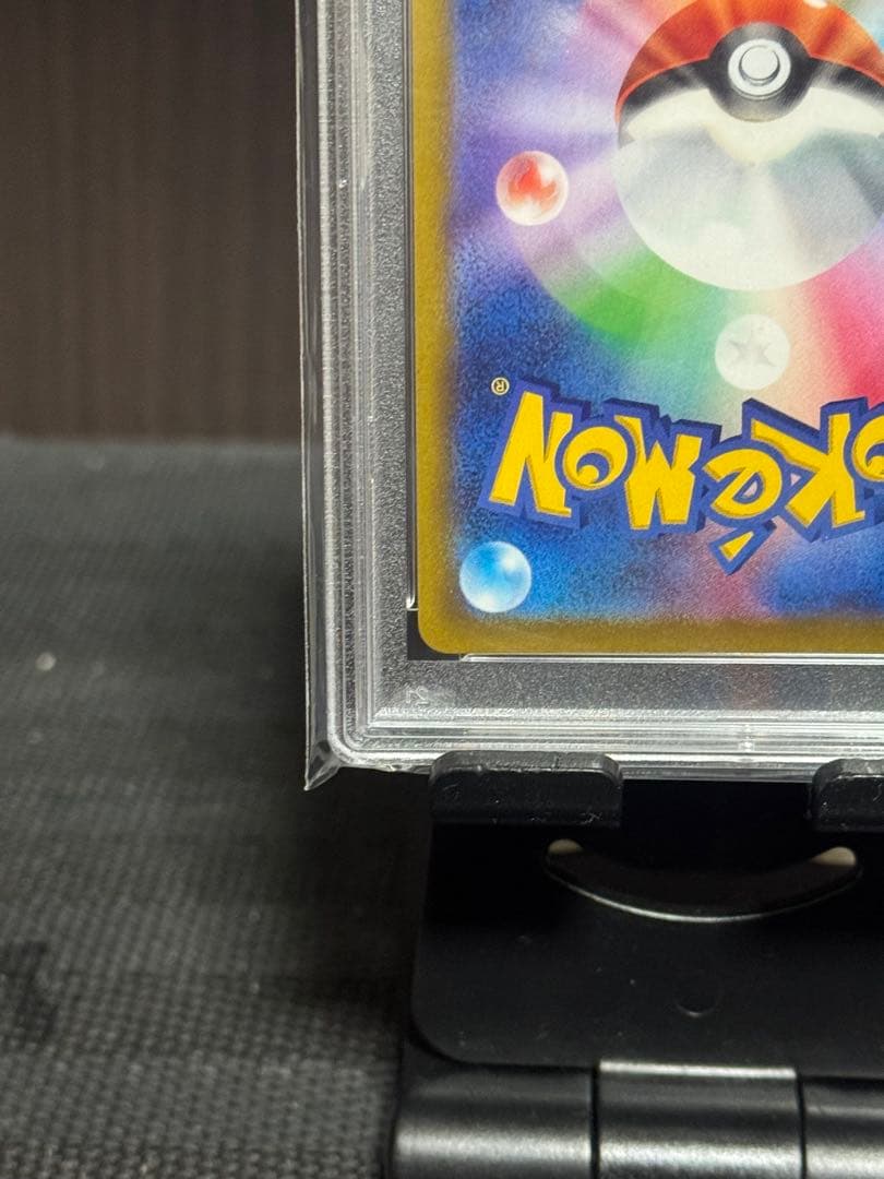 武装戦線【PSA10】ピカチュ