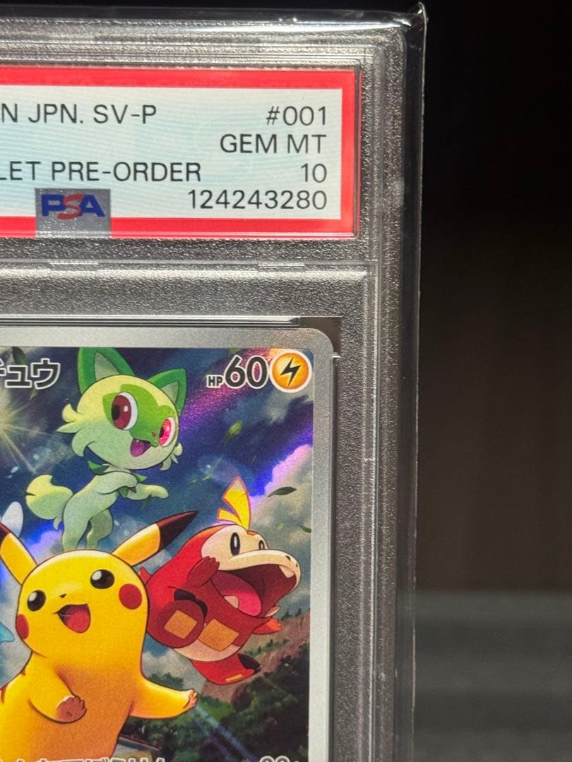 武装戦線【PSA10】ピカチュ