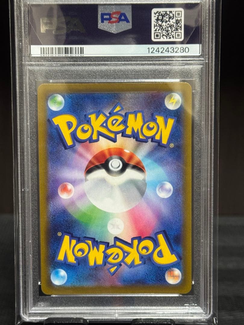 武装戦線【PSA10】ピカチュ