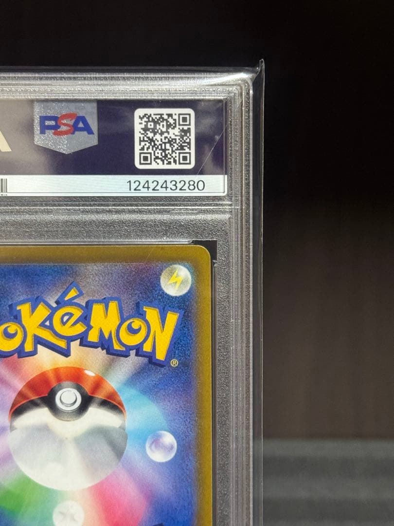 武装戦線【PSA10】ピカチュ