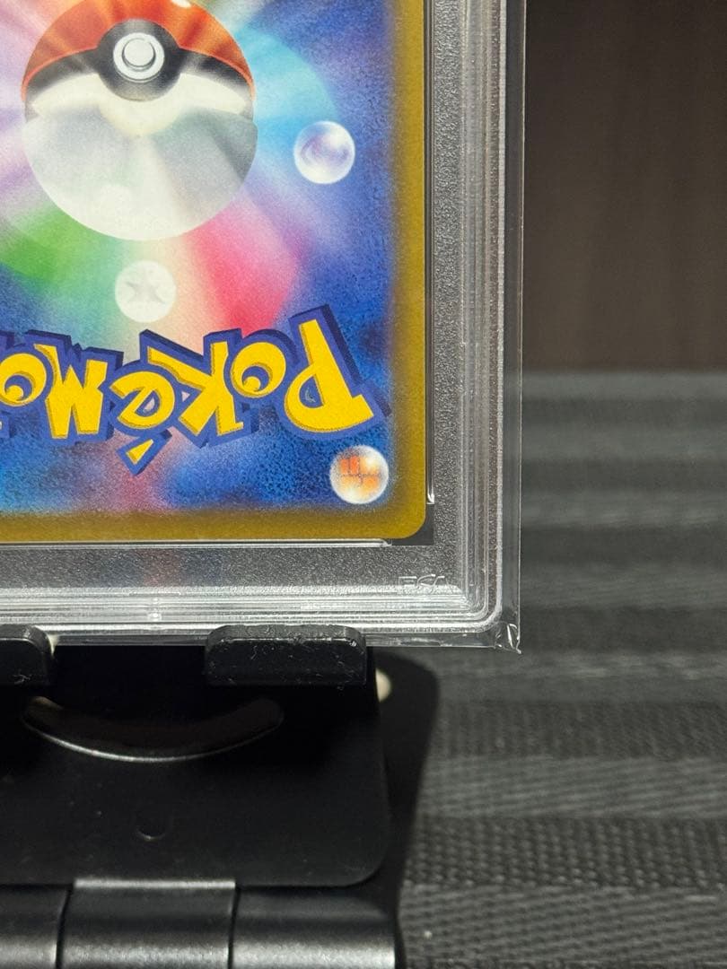 武装戦線【PSA10】ピカチュ