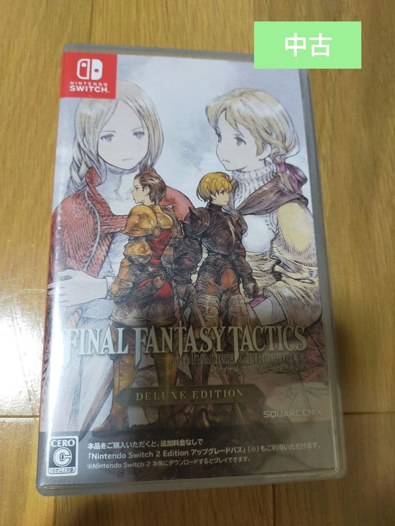 Switch中古 ファイナルファンタジータクティクス イヴァリース クロニクル