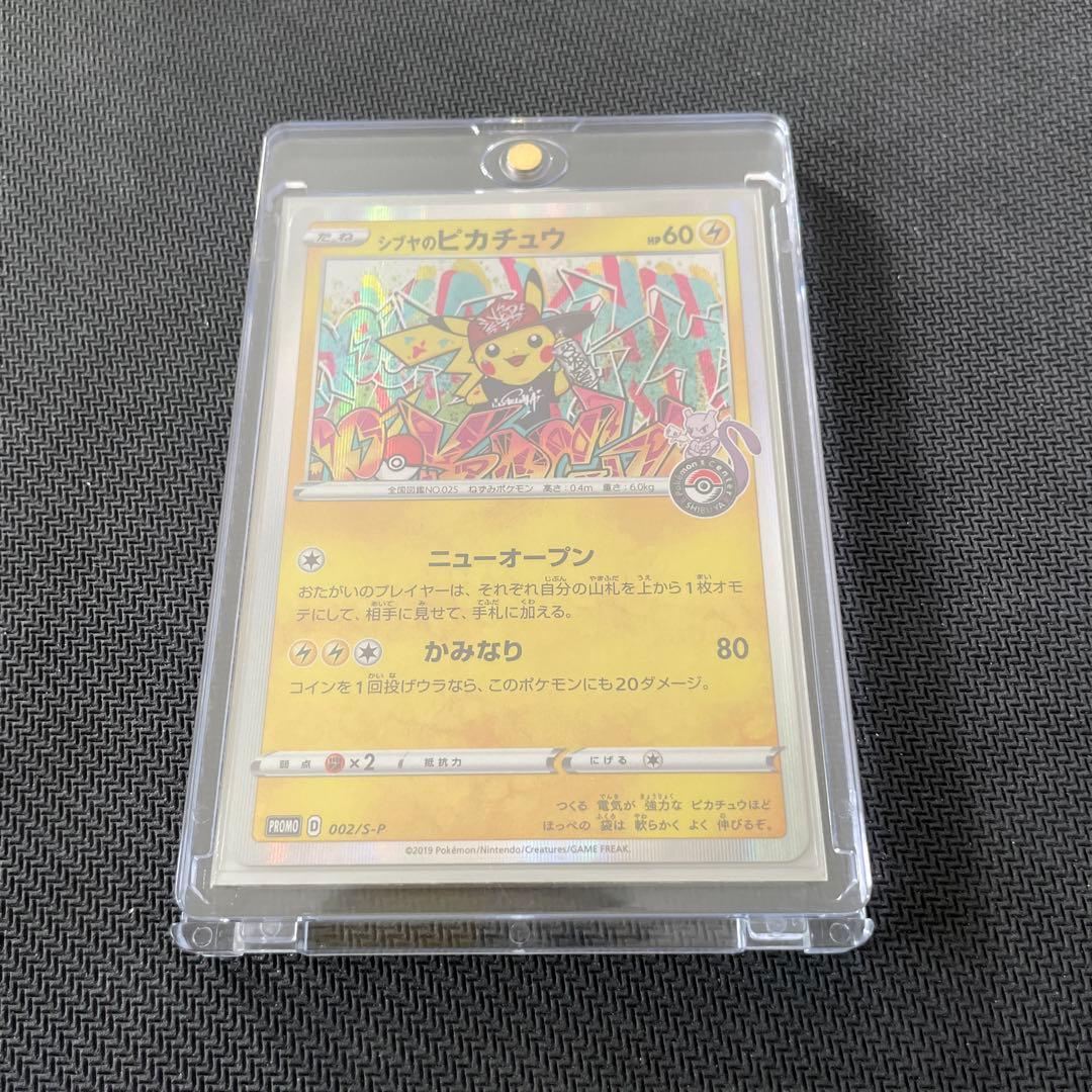 【マグネットローダー付き】シブヤのピカチュウ プロモ