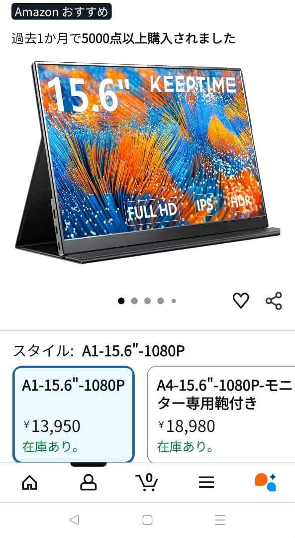 A1-15.6-1080P モニター本体