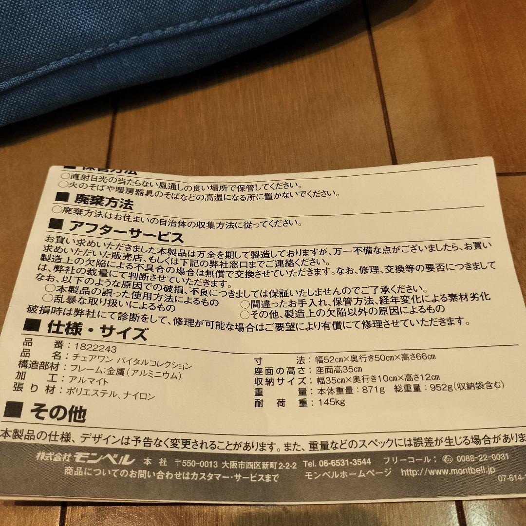 【美品】ヘリノックスチェア　チェアワン　ブルー