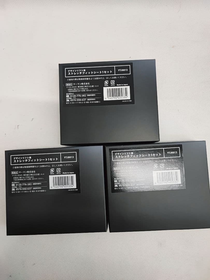 ヤーマン YJMDON デザインリフト YTJOO10 YTJOO13 シート