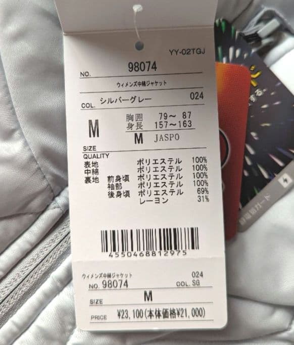 ❇️期間限定価格　新品　YONEX　ウィメンズ　M　中綿ジャケット　レディース