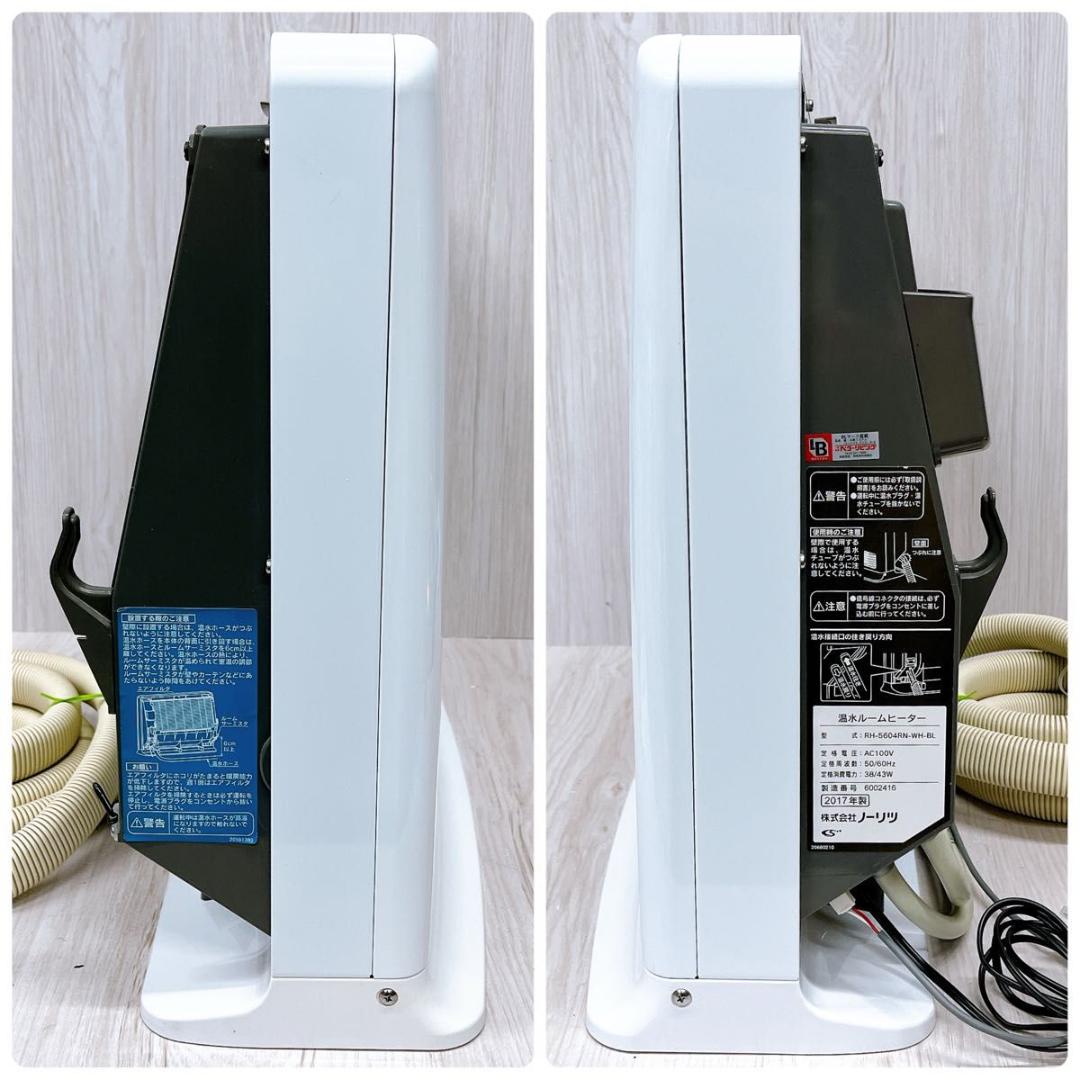 NORITZ ノーリツ 温水ルームヒーター RH-5604RN-WH-BL