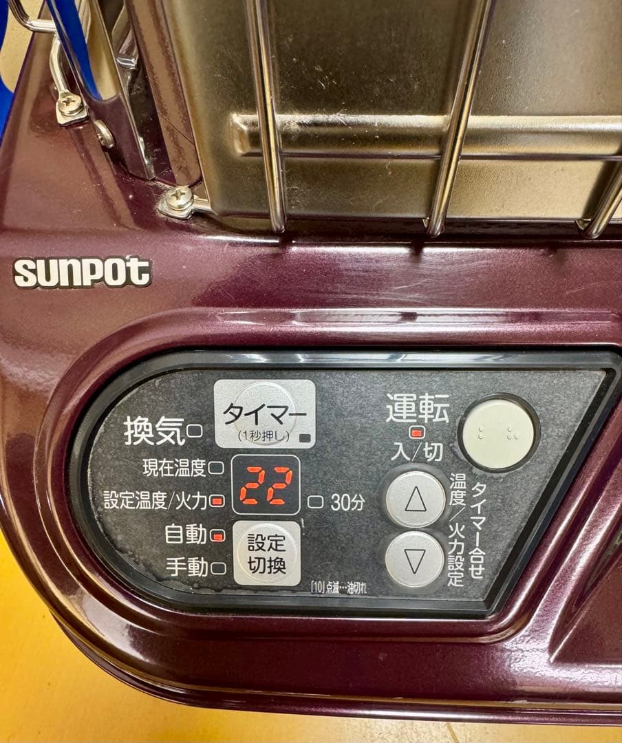 【２０２２年製】　開放型石油ストーブ 対流ファン付 サンポット製KLR-1930