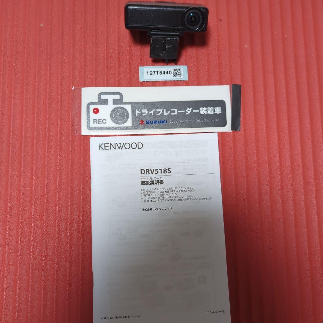 ドラレコDRV518S　ハーネス込みジムニーJB64純正MicroSD無し