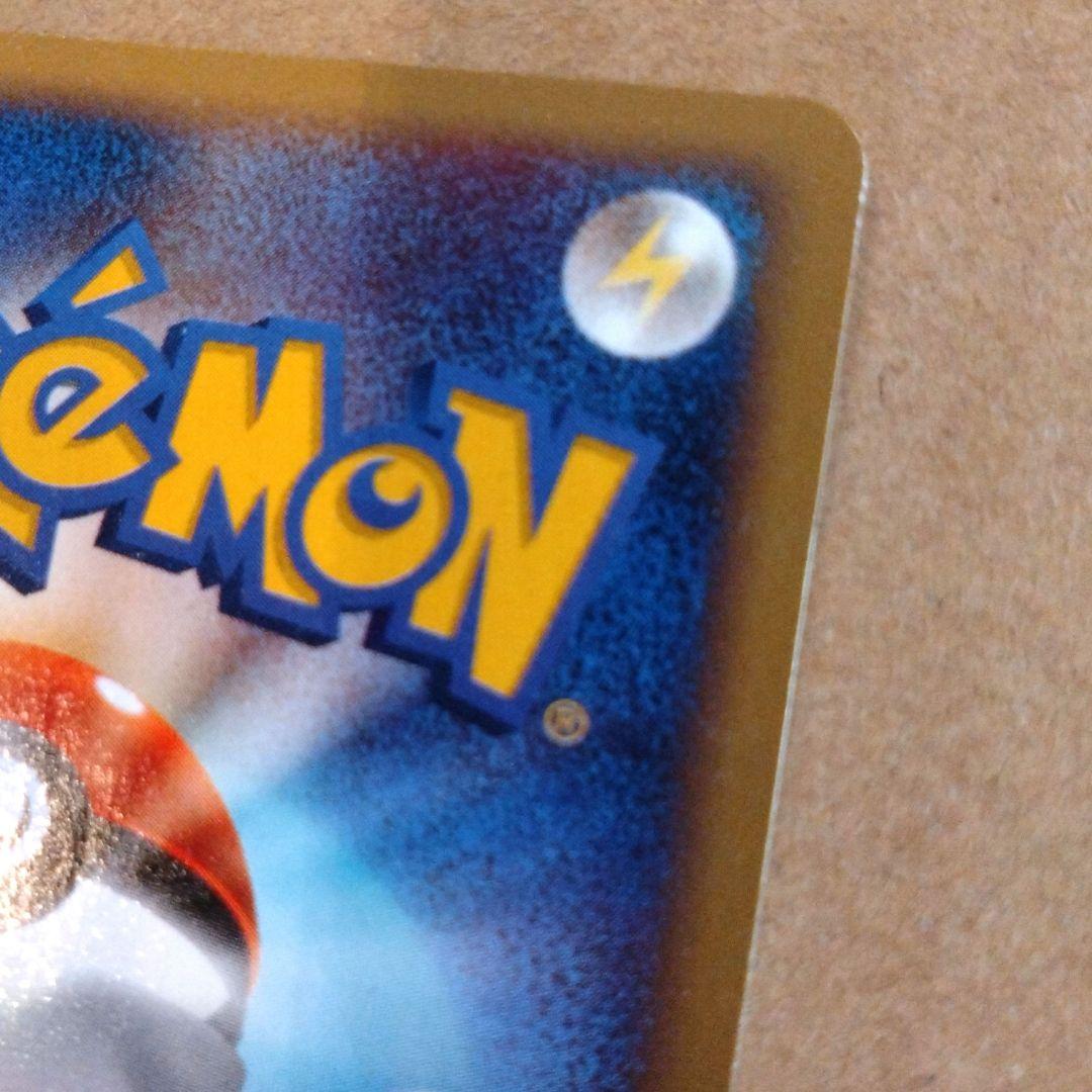 ポケモンカード　デルビル ● 拡張パック第2弾 地図にない町 069/092