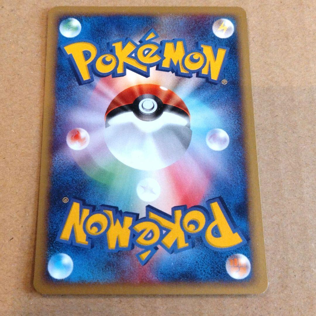 ポケモンカード　デルビル ● 拡張パック第2弾 地図にない町 069/092