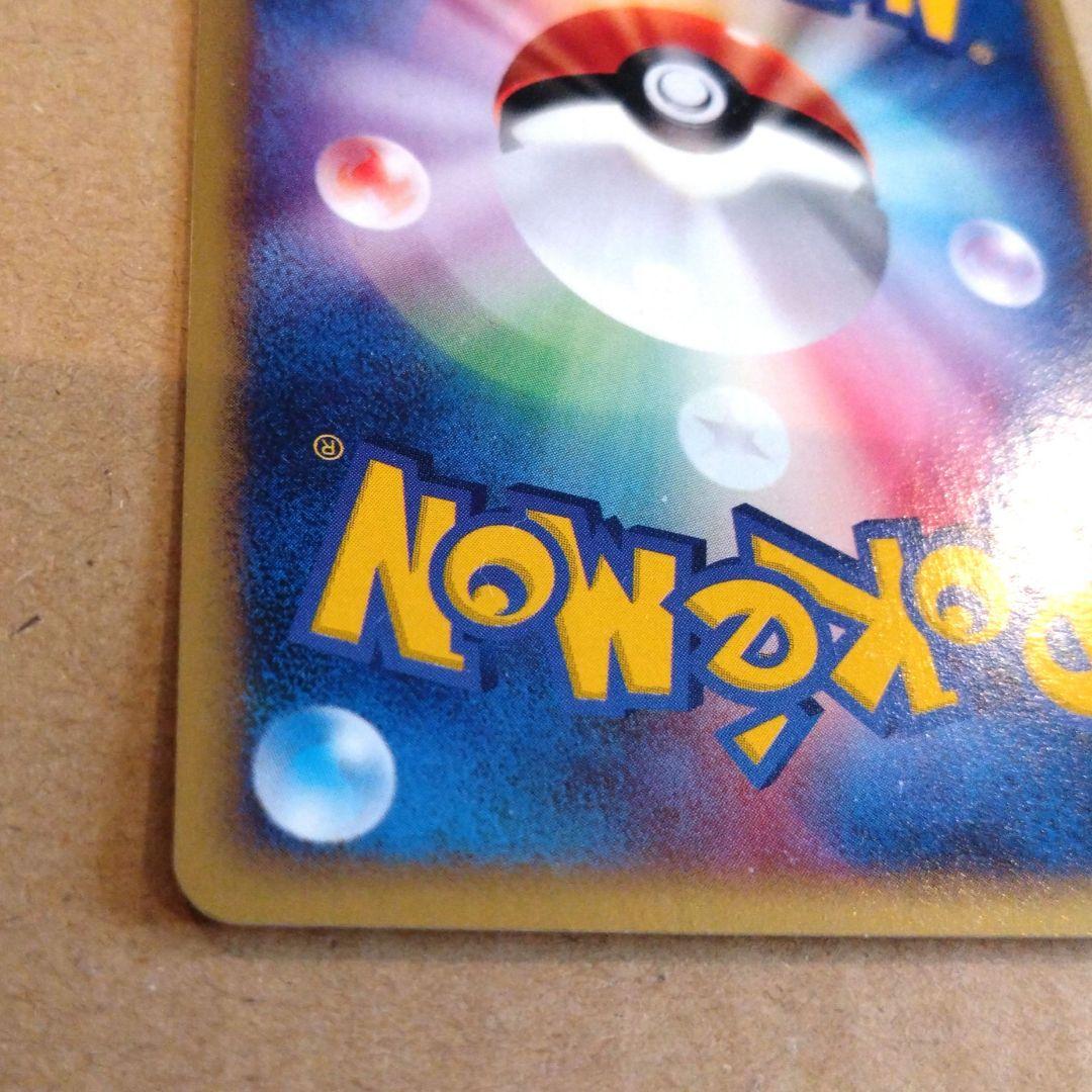 ポケモンカード　デルビル ● 拡張パック第2弾 地図にない町 069/092