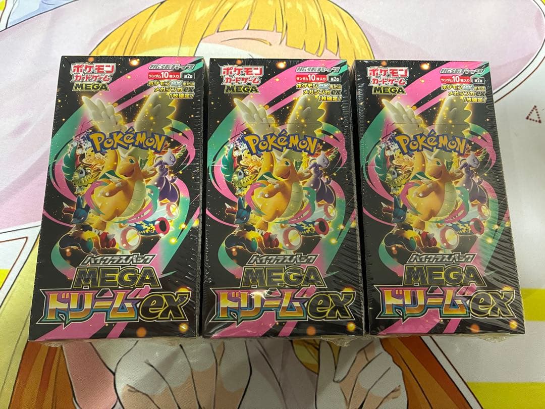 だ*ぜ様 ハイクラスパックMEGAドリームex 3box